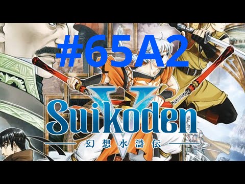 Suikoden V - 65A2 [Choose to Defend the HQ] - Roy's Death | Final Defense Campaign 2
