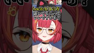 switch2でマウントを取る猫汰つな #shorts #猫汰つな #柊ツルギ #鷹宮リオン #clutch_fii #千燈ゆうひ #Haruta #水上侑 #ぶいすぽ