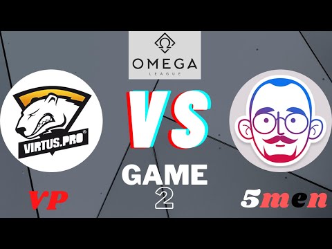 VP vs 5men - GAME 2 - OMEGA League - FULL MATCH - English Commentary #OMEGALEAGUE #DOTA2 #aghanim's