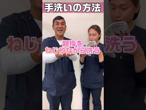 【外国人看護助手】インフルエンザも流行する季節！手洗い方法も確認 #shorts #看護師 #病院