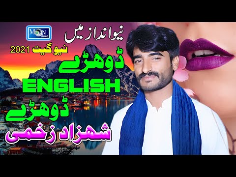 Dhore Hi Dhore English - Shahzad Zakhmi - Latest Saraiki Dhore - Moon Studio Pakistan