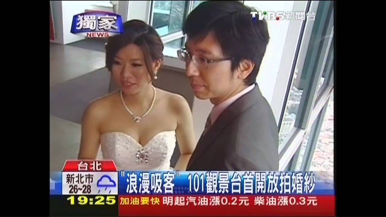 〈獨家〉「浪漫吸客」 101觀景台首開放拍婚紗