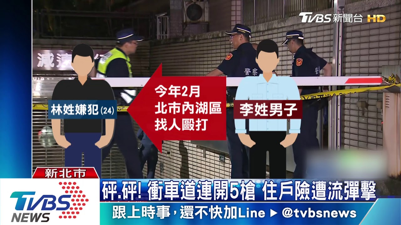 砰、砰!衝車道連開5槍 住戶險遭流彈擊