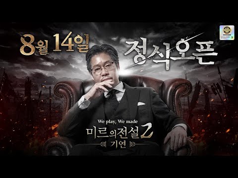 Видео The Legend of Mir 2: Kiyeon #1