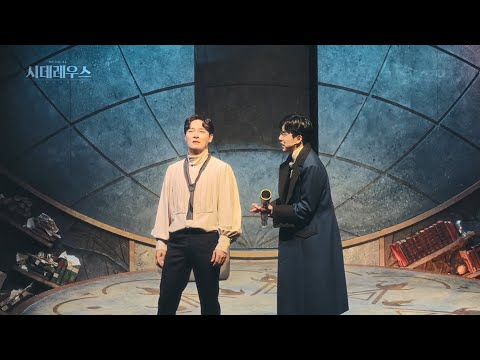 [시데레우스] 2024 하이라이트 클립 - 난 떠나 (이창용, 정휘)