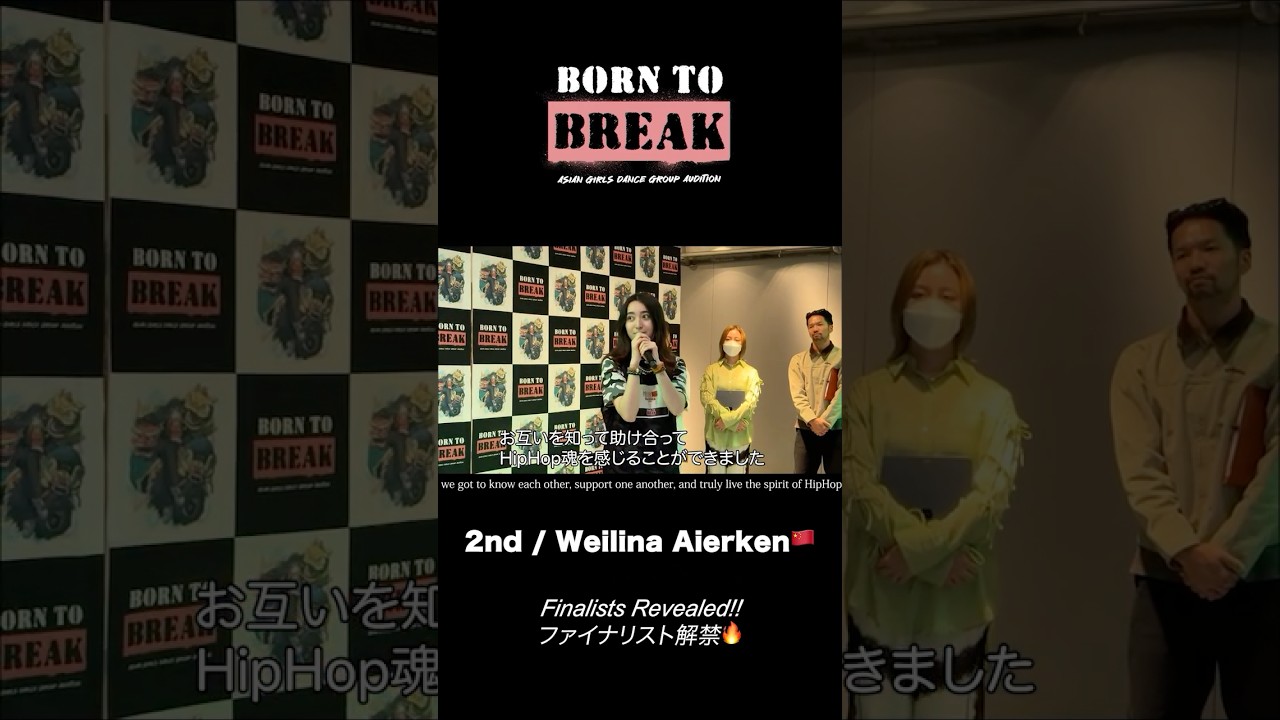 ◤BORN TO BREAK◢ Finalists Revealed!!