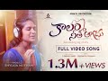 Kalam Netho Agadhu Full Video Song Singer Version Telugu Christian Song Spirits Protection