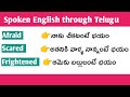 Usage Of Afraid Scared Frightened In Spoken English Spoken English Through Telugu