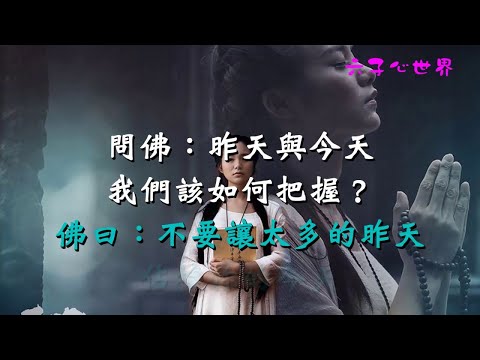 深度好文問佛
