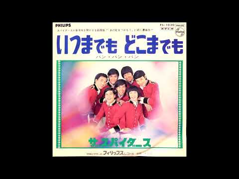 バン・バン・バン のサムネイル