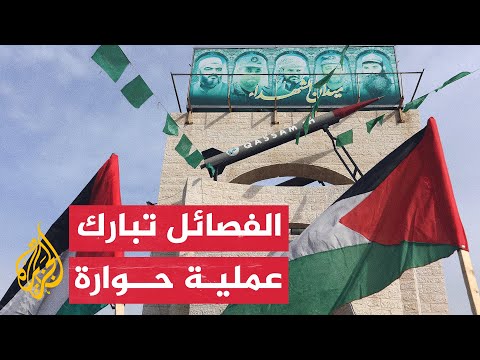 الفصائل الفلسطينية ترحب بعملية إطلاق النار في حوارة جنوبي نابلس