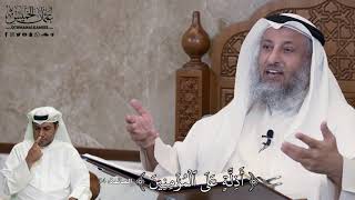533 - أَذِلَّةٍ عَلَى ٱلۡمُؤۡمِنِينَ - عثمان الخميس