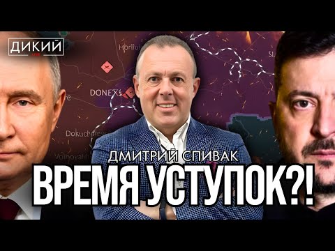 ДЕФИЦИТ КИСЛОРОДА, ИЛИ НЕ ВСЕ ТАК ОДНОЗНАЧНО. ДМИТРИЙ СПИВАК | ДИКИЙ LIVE