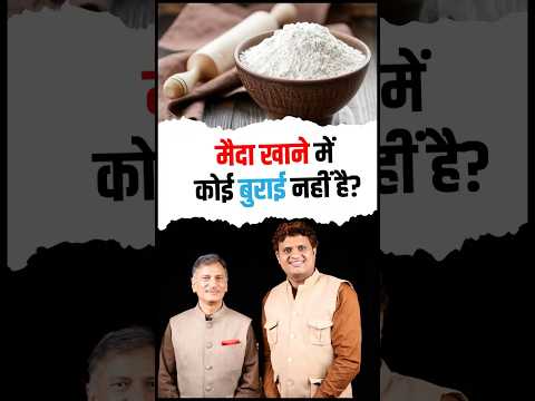 Is Maida Good or Bad for Health? | Sudhir Ashta Ji Breaks the Myth