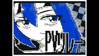 オリ棒　PVリレー