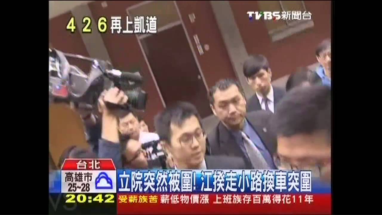 抗議民眾狂嗆　江宜樺換座車悄離立院
