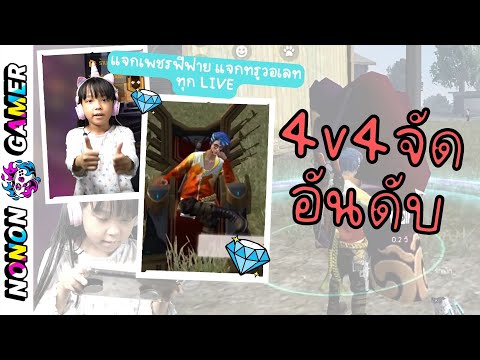 เพชร ฟีฟาย