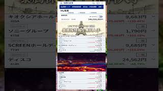 #NISA,#新NISA,#つみたてNISA,#iDeCo,#配当金,#配当利回り,#決算,#決算分析,#業績,#企業分析,#銘柄分析,#株予想,#株の買い方,#株の売り方,#株勉強