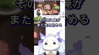 焼肉シュミレーターに全力のちょま達　#にじさんじ #ショート #切り抜き #ゲーム実況 #葛葉 #ルンルン