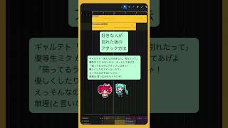 好きな人が別れた後のアタック方法  #初音ミク #重音テト
