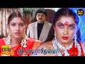 Sri Raja Rajeshwari Full Movie HD Vadivelu Ramya Krishnan Singamuthu Hit Movies