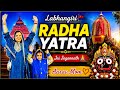 Rath Yatra In Labangiri Dil Khush Ho Gaya ️ Jay Jagannath Sonivenesha25