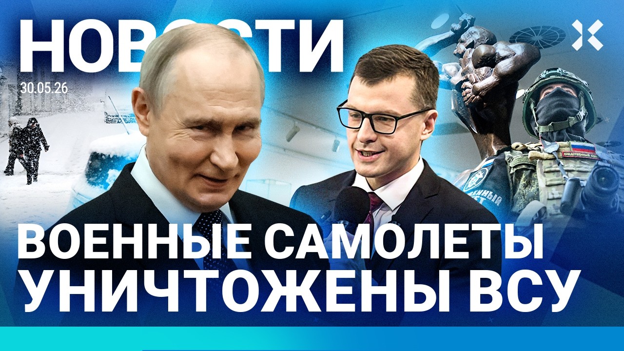 ⚡️НОВОСТИ | УДАР ПО АЭРОДРОМУ | МИЛЛИАРДЫ НА БЕССМЕРТИЕ ПУТИНА | КРЫМ БЕЗ БЕН