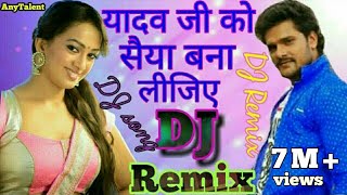 Yadav Ji Ko Saiya Bana Lijiye (Rahul Raj) Dj Remix