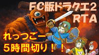 【５９遍目】洞窟ぎぶあっぷ👏FC版ドラクエ２RTA　【ファミコンドラゴンクエスト２】#shorts  #縦型配信