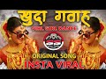 Khuda Gawah Marathi Style Mix Insta Viral Dj Satish Sachin Tu Mujhe Kabool खुदा गवाह
