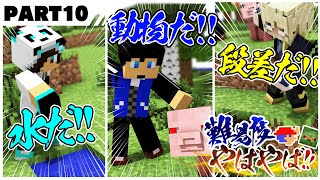  - 貧弱なので現世でも危険がいっぱいです。【難易度やばやばPart10】