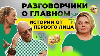 Lottery Winner Interview — Full Transcript & Summary