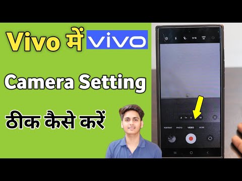 Vivo Phone me Camera Ki Setting Thik Kaise Karen | Mobile Ka Camera Kaise Thik Kare iqoo