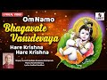 Om Namo Bhagawate Vasudevaya | Lyrical Video | Hare Krishna @BhaktiIndia
