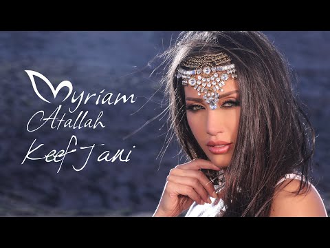 ميريام عطا الله - كيف جاني /Myriam Atallah - Keef Jani [Official Music Video] (2021)