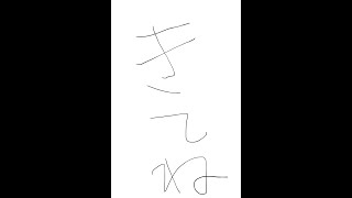 日付越える前にやめる予定。