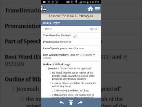 HEBREW WORD OF THE DAY: THE NAME OF JEREMIAH(YARAMAYAH)!