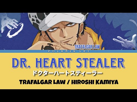 ドクターハートスティーラー | DR. HEART STEALER [LAW] — Full Lyrics (Kan/Rom/Eng)
