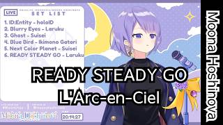 【Moona Hoshinova】 READY STEADY GO／L'Arc en Ciel 【ホロライブ 歌枠／KARAOKE 切り抜き】