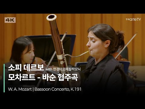 W. A. ​​Mozart - Bassoon Concerto in B♭ Major, K.191 | Sophie Dervaux | Mozart Bassoon Concerto b...