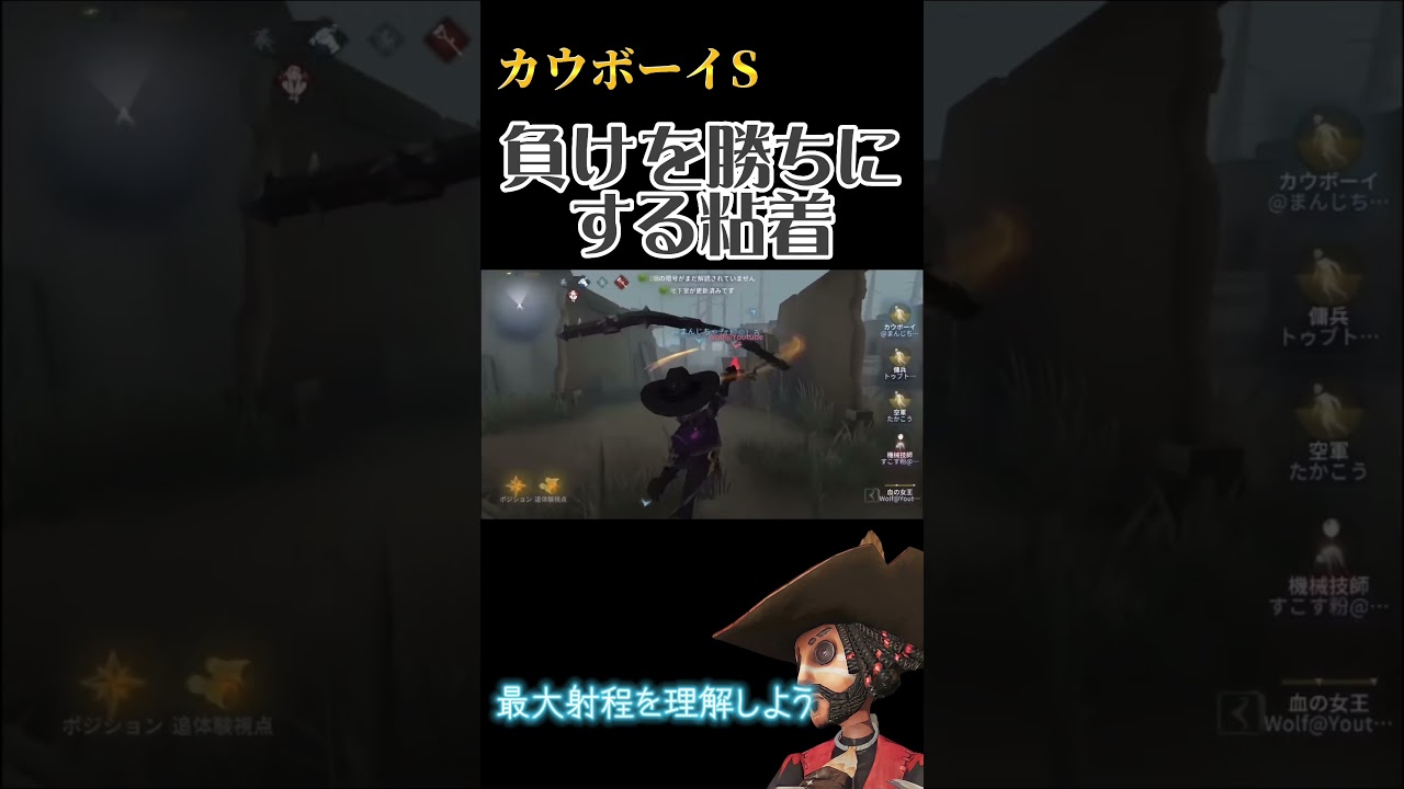 負けを勝ちにする粘着Part2 #第五人格 #第5人格 #제5인격 #identityV #アイデンティティV #shorts