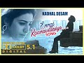 Kadhal Desam Movie Ennai Kaanavillaiye Song 5 1 Dolby Digital Surround Sound Trexmusic Music