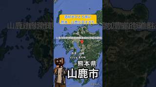 熊本・山鹿ひとり酒旅|灯りの温泉街で地酒に酔う