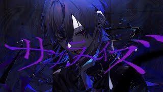 【Flower】サプラ～イズ【アタリ】