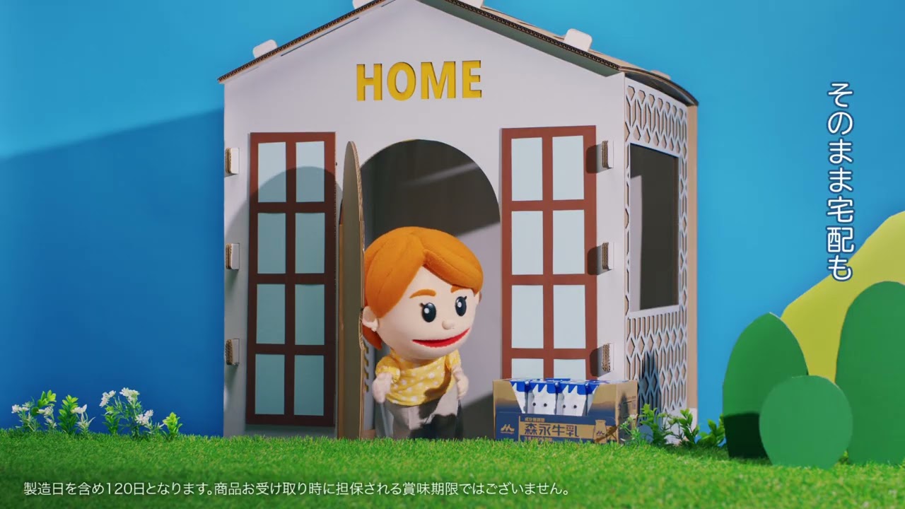 森永牛乳「ストック」篇