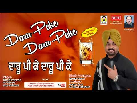 DARU PEEKE, DARU PIKE | Kaka Bhainia Wala | दारू पी के - काका भैणीआं वाला | MUSIC PEARLS SUPER HITS