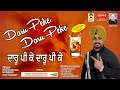 DARU PEEKE DARU PIKE Kaka Bhainia Wala दारू पी के काका भैणीआं �