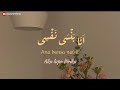 Ana Bansa Nafsy Lirik Lagu Arab Latin Terjemahan Ramy Sabry