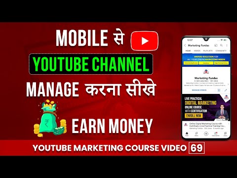 VidIQ Tutorial Hindi | How to use VidIQ for your YouTube Videos | Best YouTube Tool | vidiq