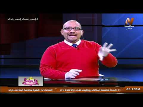 علوم الصف الثالث الاعدادي 2020 (ترم 2) - مراجعة عامة